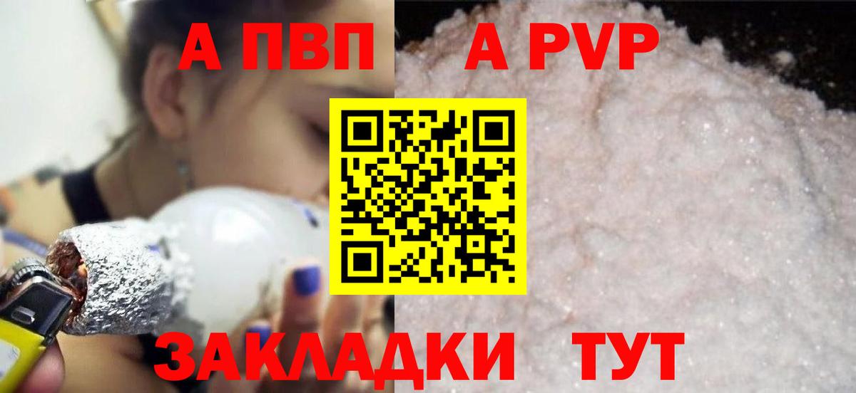 Alpha PVP СК КРИС  A PVP Crystall  Alpha PVP  Alfa_PVP мука  Вход с VPN  Рязань 