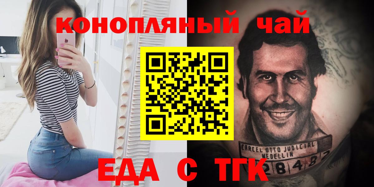 Рязань  Cannafood марихуана  Вход с VPN 