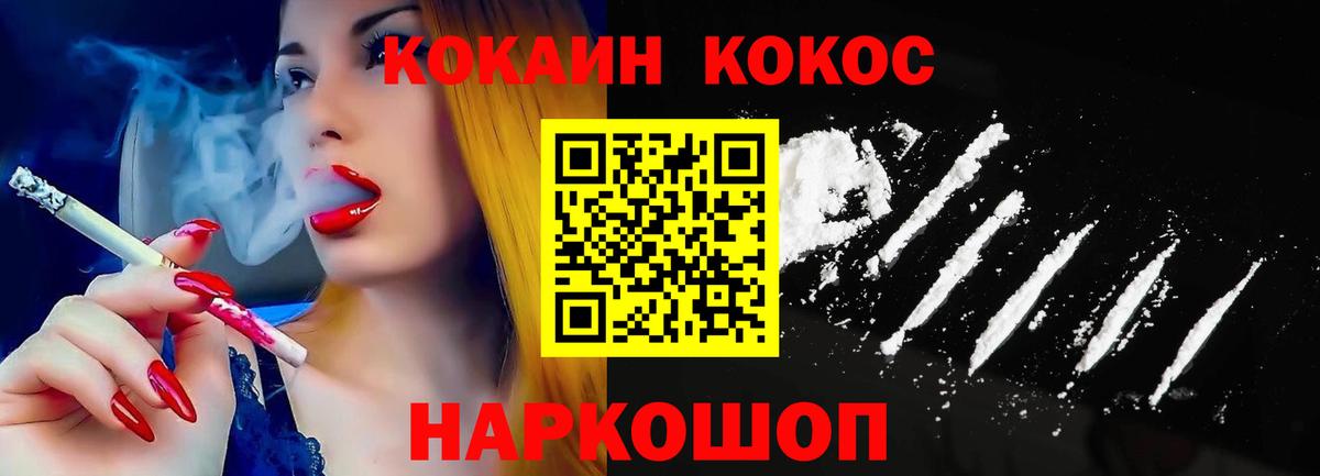 КОКАИН Эквадор Рязань