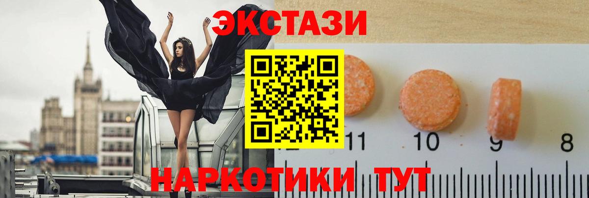 Ecstasy Cube  Вход с VPN  мега сайт  Ecstasy  ЭКСТАЗИ XTC  Рязань 