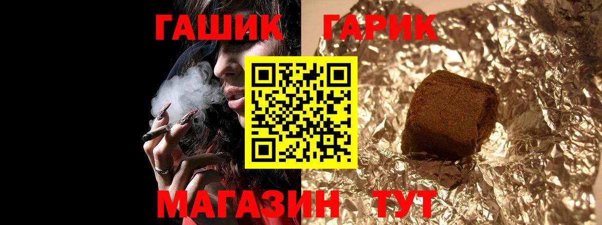 Гашиш  ГАШ гарик  наркошоп  ГАШИШ ice o lator  Рязань  Вход с VPN 