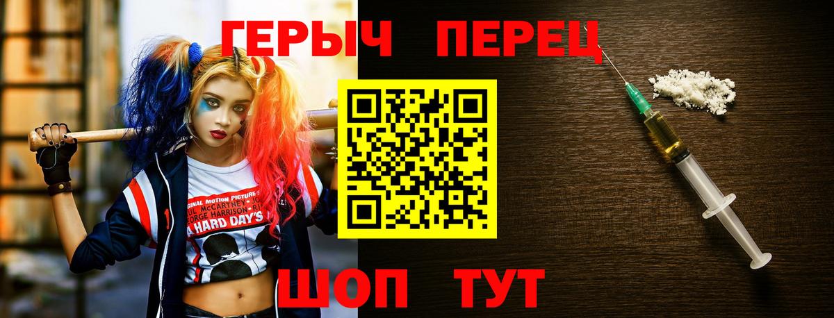 Героин VHQ Рязань