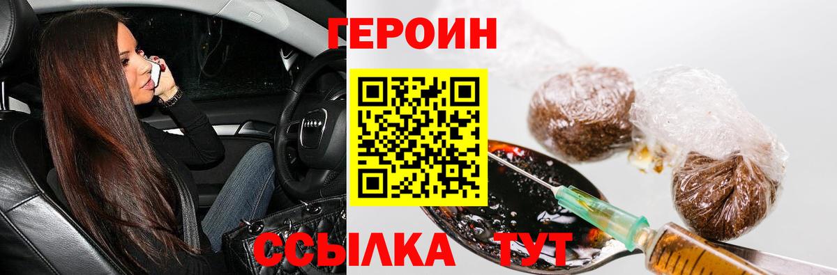 Рязань  Героин афганец  ГЕРОИН  Вход с VPN 
