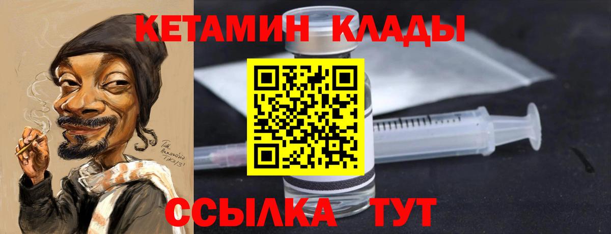 Рязань  КЕТАМИН ketamine  КЕТАМИН ketamine  Вход с VPN 
