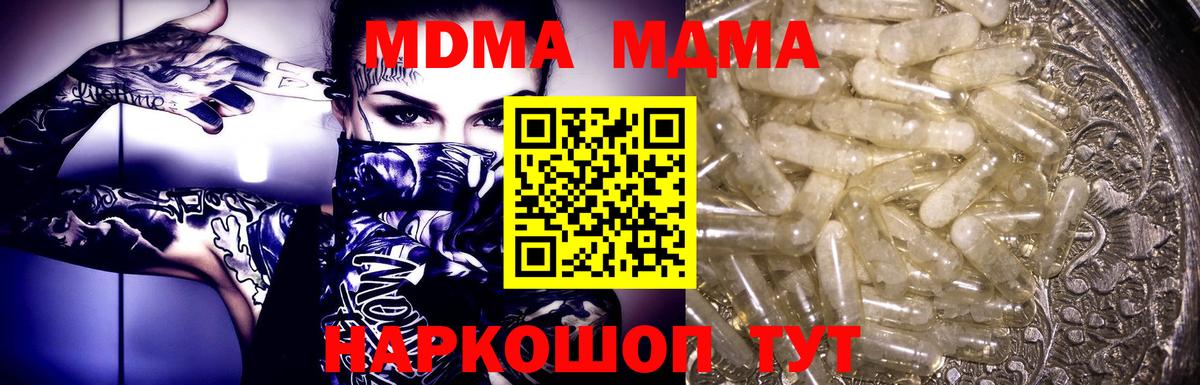 МДМА молли  МДМА crystal  Рязань  МДМА  Вход с VPN 