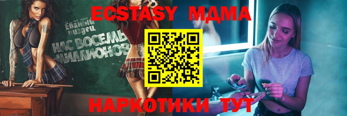МДМА crystal Рязань