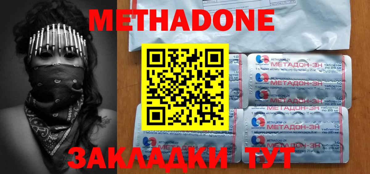 Рязань  Метадон methadone  Вход с VPN 