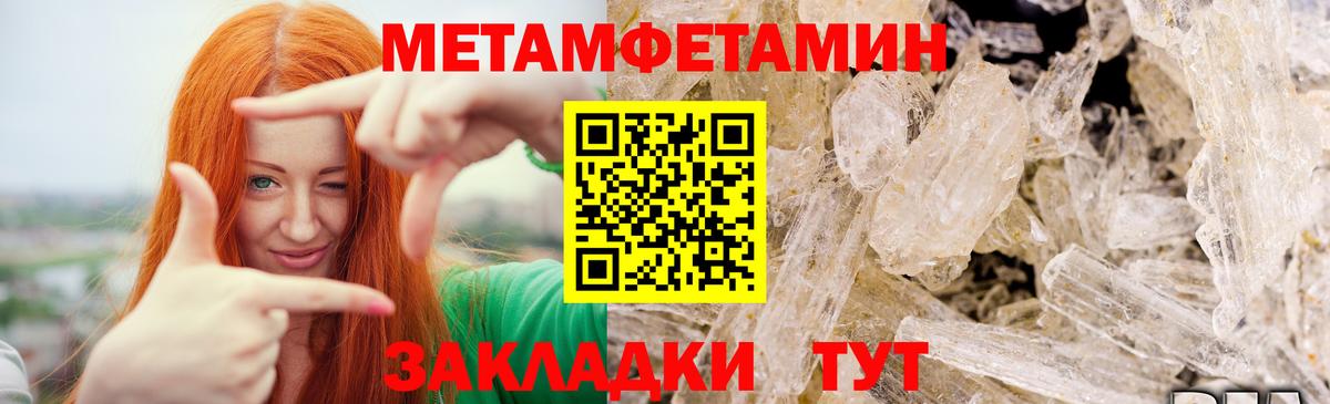 Метамфетамин мет  Вход с VPN  Рязань  Метамфетамин мет 