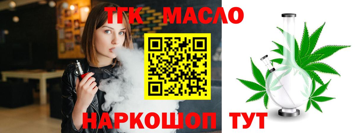 Рязань  ТГК THC oil  Дистиллят ТГК гашишное масло  Вход с VPN 