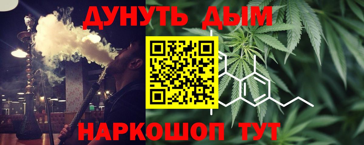 Каннабис THC 21% Рязань